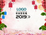 签到墙   签到处  2019