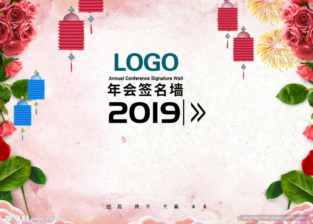 签到墙   签到处  2019