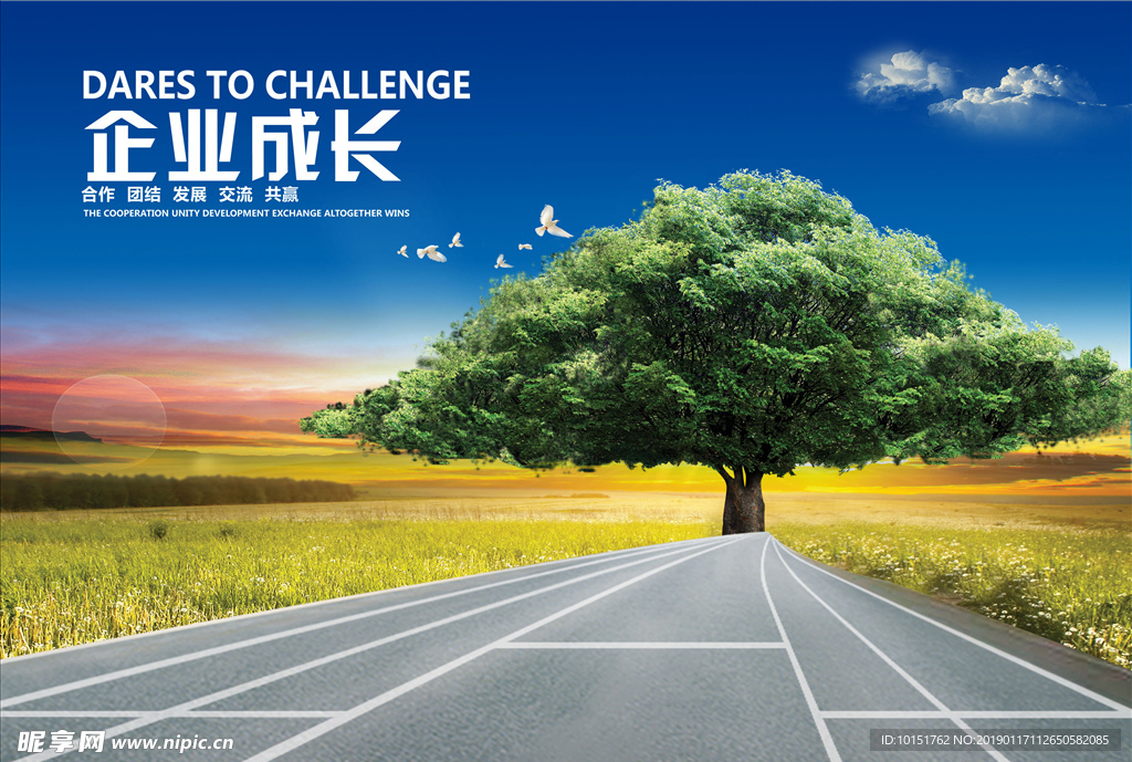 企业文化 企业形象 企业画册