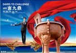 企业文化 企业形象 企业画册