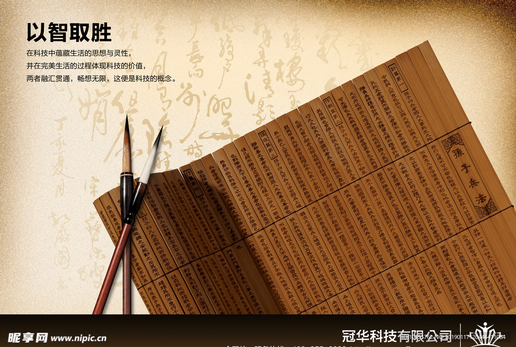 企业文化 企业形象 企业画册