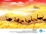 企业文化图片
