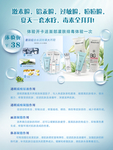 化妆品海报