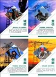 企业文化宣传牌