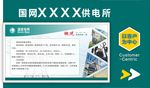 上墙牌造型