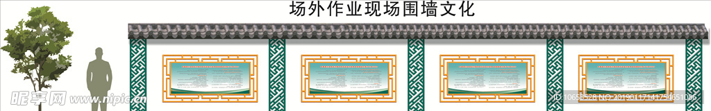 墙面效果图
