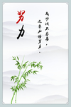 企业文化展板