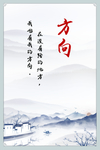 企业文化展板