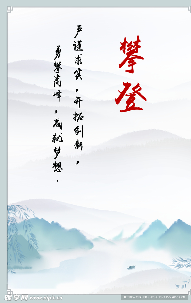 企业文化展板
