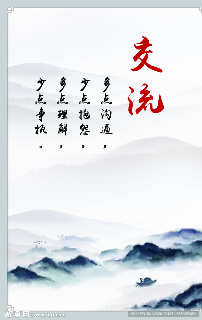 企业文化展板