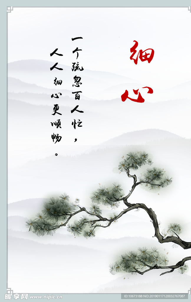 企业文化展板