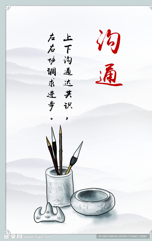 企业文化展板