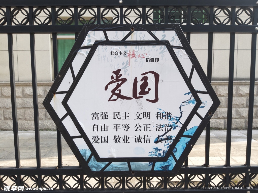 宣传展板