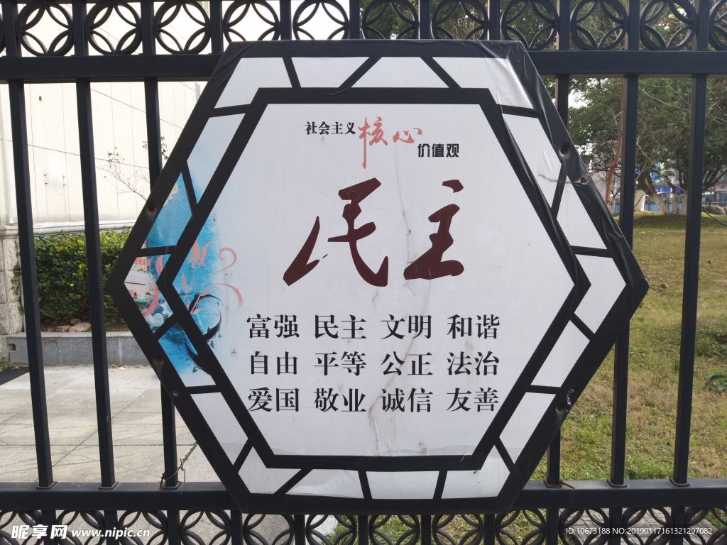 宣传展板