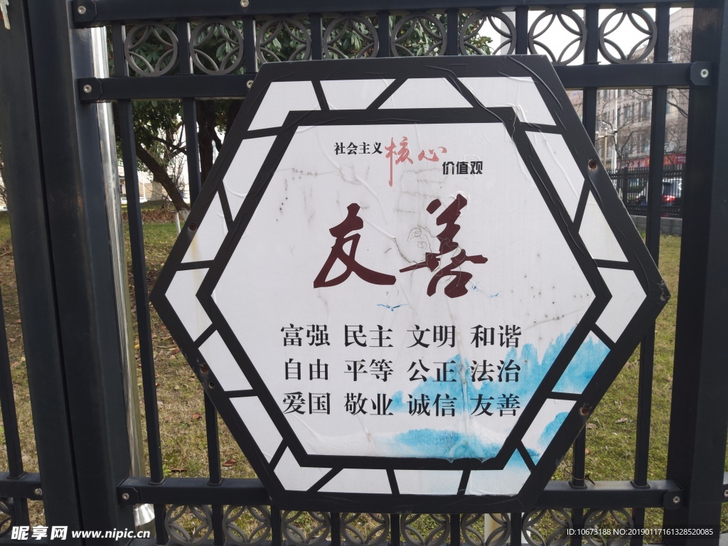 宣传展板