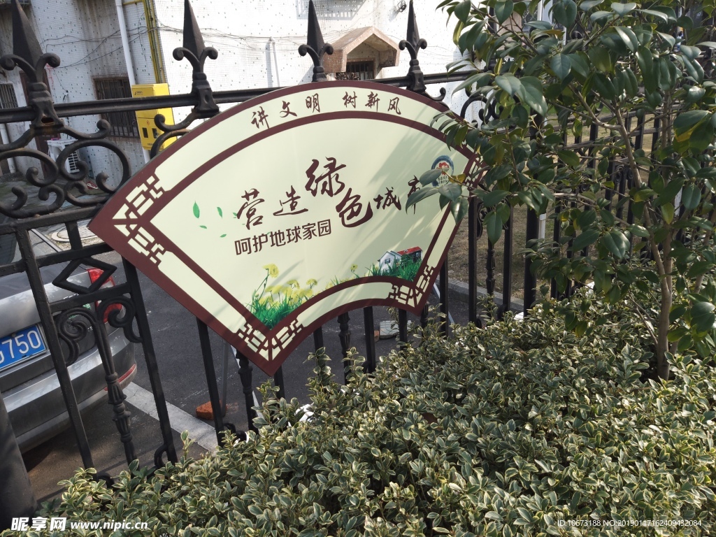 宣传展板