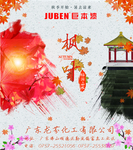 枫叶