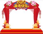 2019新年快乐