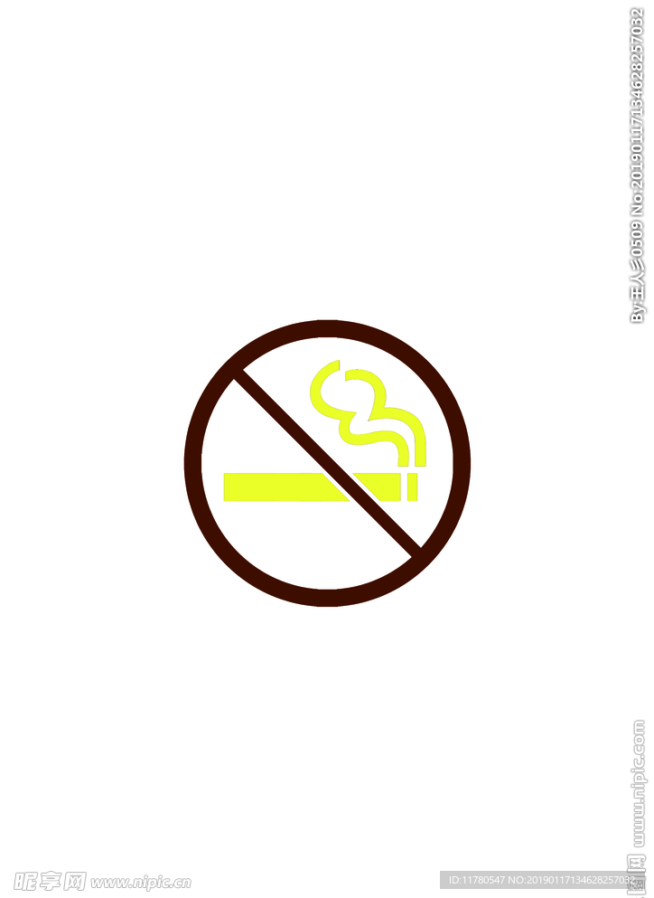 禁烟