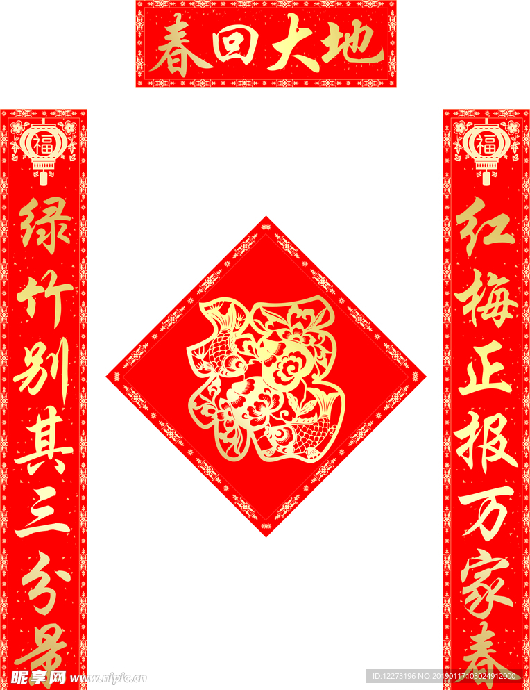 对联