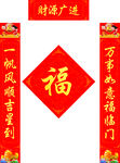 对联
