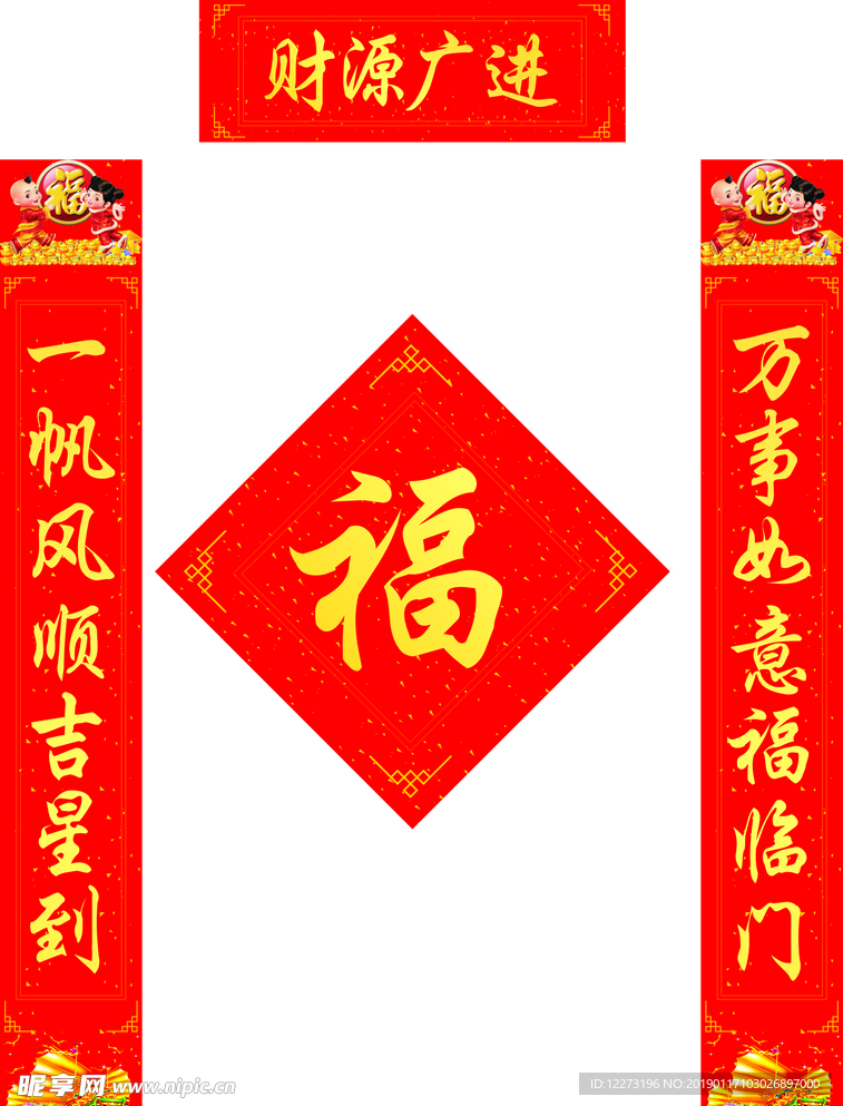 对联
