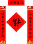 对联