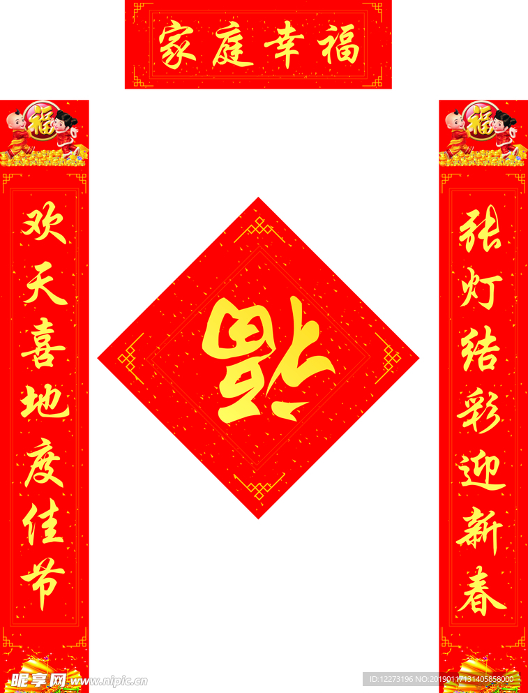 对联