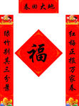 对联
