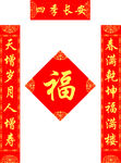 对联