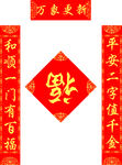 对联