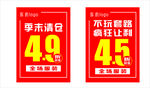 季末清仓