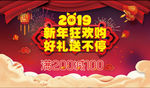新年狂欢购
