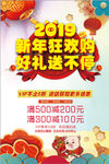 新年钜惠