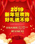 新年狂欢