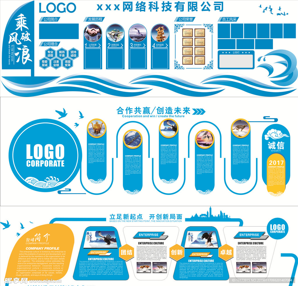 企业立体文化墙