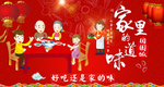 新年海报
