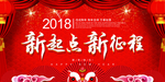 新年海报