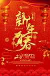 新年海报