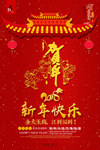 新年快乐