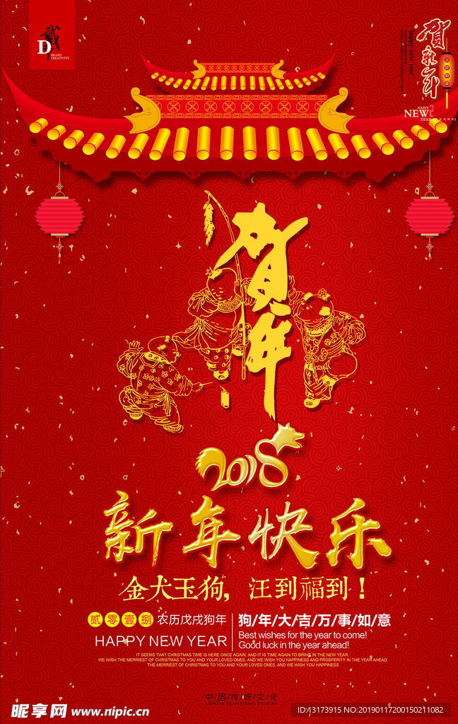 新年快乐
