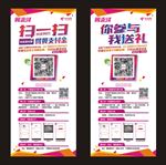翼支付微信