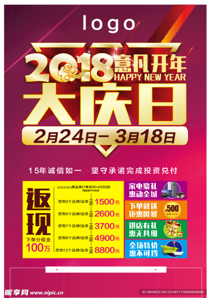 大庆日