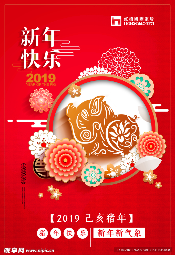 新年快乐