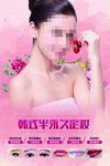 韩式 半永久定妆