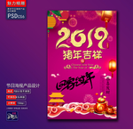 过新年海报