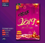 回家过年创意海报