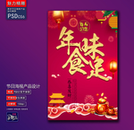 新年海报