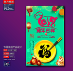 猪年快乐创意海报