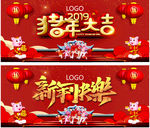 新年快乐